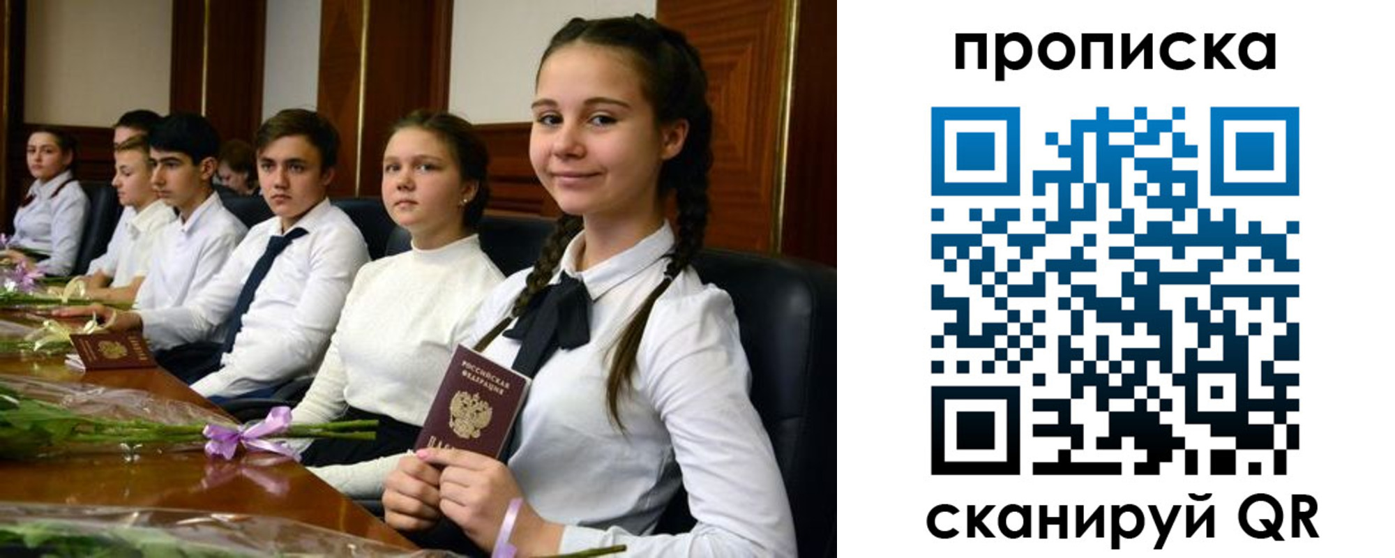 временная регистрация собственник в Тосно