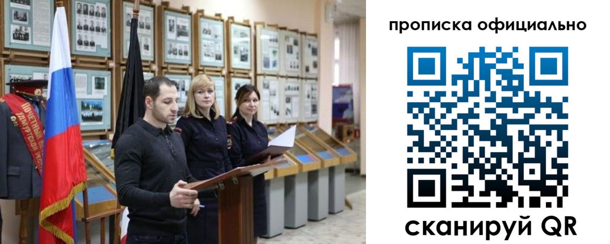 где прописаться в Тосно