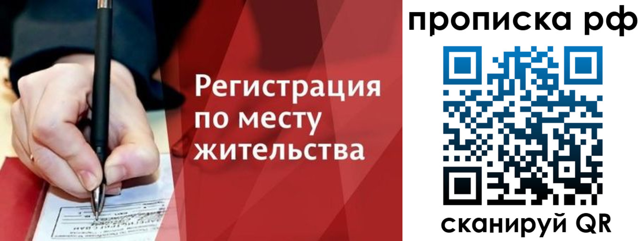 временная регистрация в Тосно