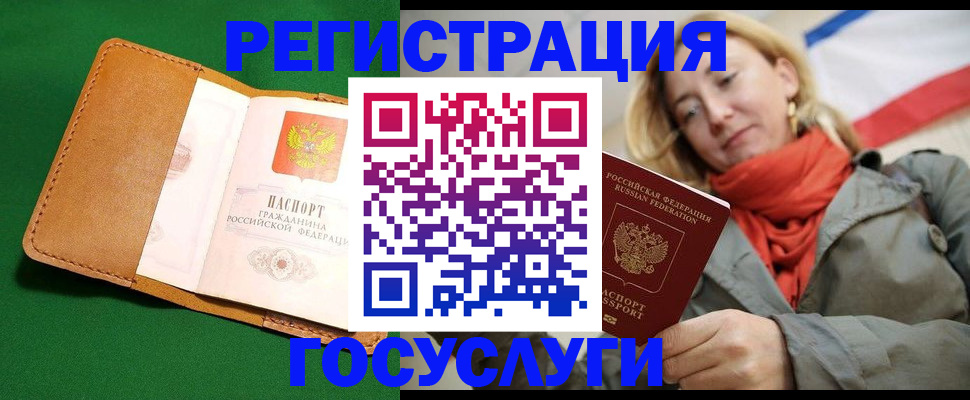 прописка регистрация в Тосно