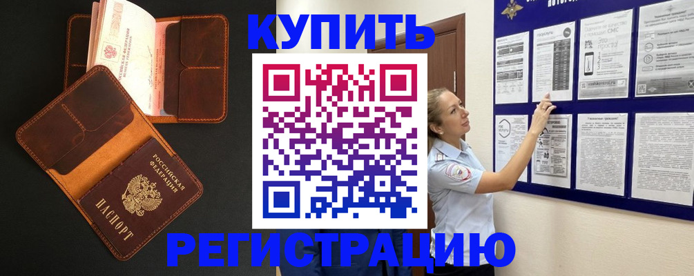 прописка для школы в Тосно