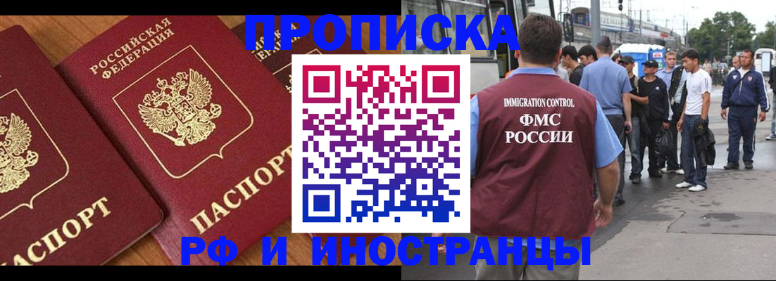 временная регистрация собственник в Тосно