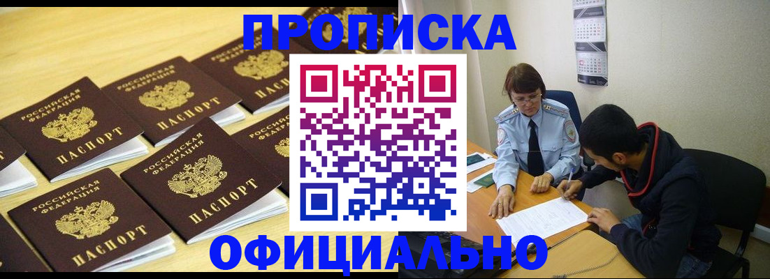 временная регистрация адрес в Тосно