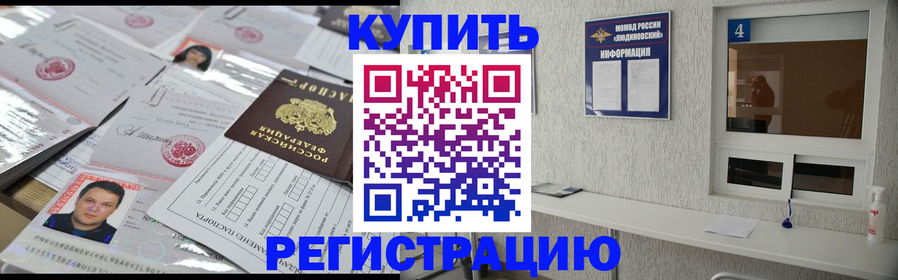 временная регистрация в квартире в Тосно